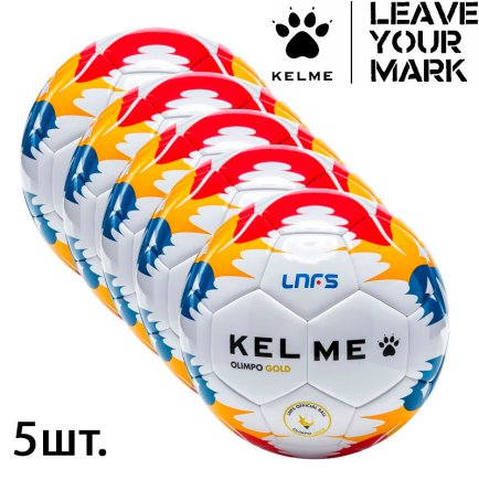 Мячи оптом для футзала KELME OLIMPO GOLD OFFICIAL 5 штук (официальная гарантия)