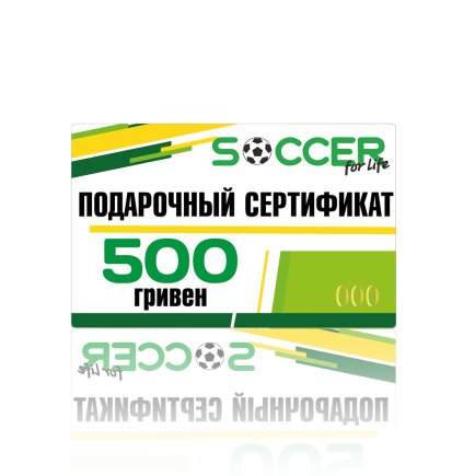Подарочный Сертификат 500 грн