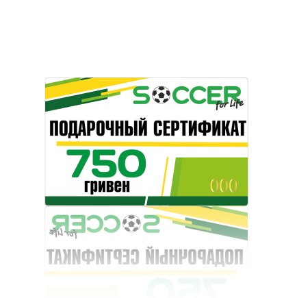 Подарочный Сертификат 750 грн
