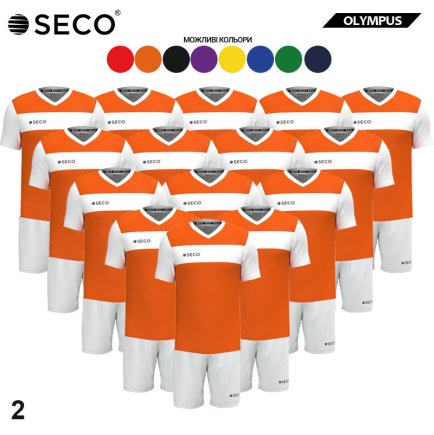 Футбольная форма SECO Olympus SET - 15 шт