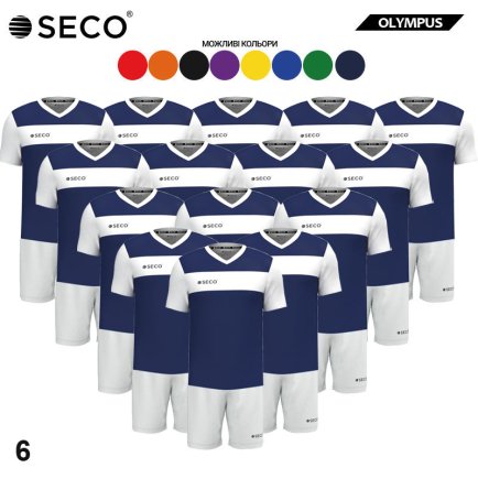Футбольная форма SECO Olympus SET - 15 шт