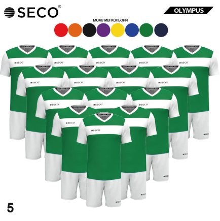 Футбольная форма SECO Olympus SET - 15 шт