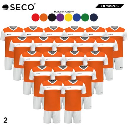 Футбольная форма SECO Olympus SET - 20 шт