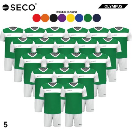 Футбольная форма SECO Olympus SET - 20 шт