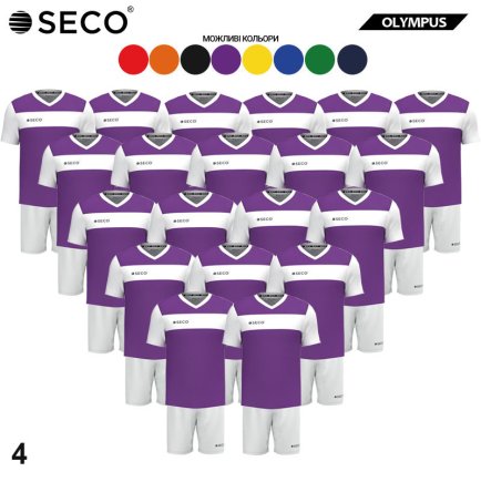 Футбольная форма SECO Olympus SET - 20 шт