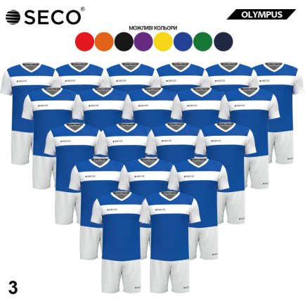 Футбольная форма SECO Olympus SET - 20 шт