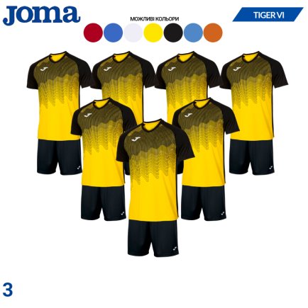 Футбольная форма Joma Tiger VІ SET - 7шт