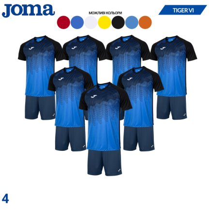 Футбольная форма Joma Tiger VІ SET - 7шт