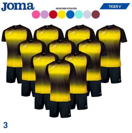 Футбольная форма Joma Tiger VІ SET - 10 шт