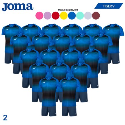 Футбольная форма Joma Tiger VІ SET - 20 шт