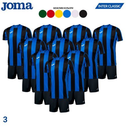 Футбольна форма Joma INTER CLASSIC SET - 10 шт