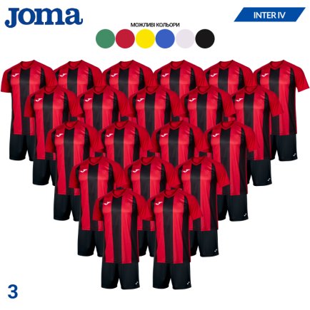 Футбольна форма Joma INTER IV - 20 шт