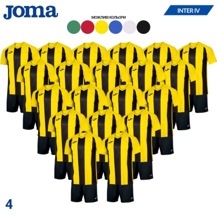 Футбольна форма Joma INTER IV - 20 шт
