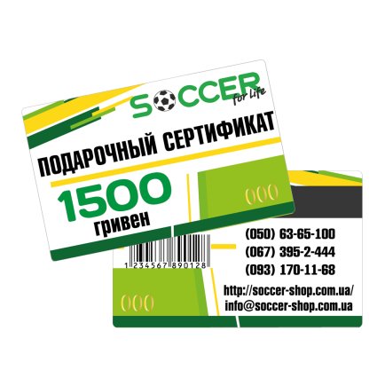 Подарунковий сертифікат 1500 грн
